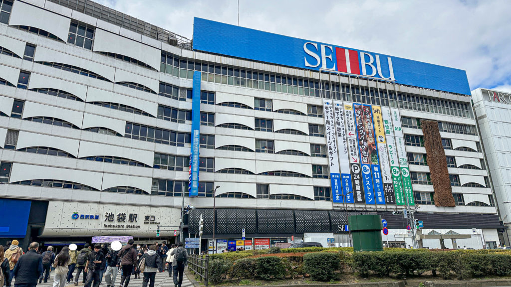 池袋駅東部区にある西武池袋本店