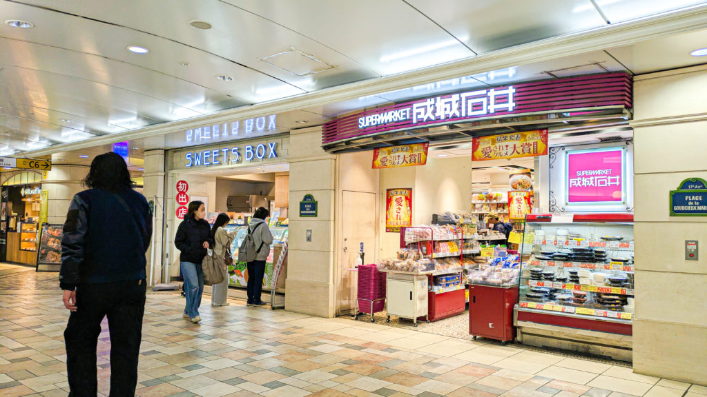 成城石井 Echika池袋店の外観
